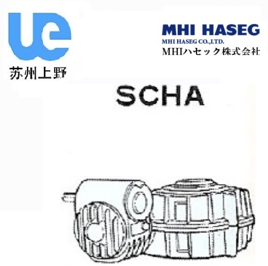 MHI二段蜗轮减速机SCHA型