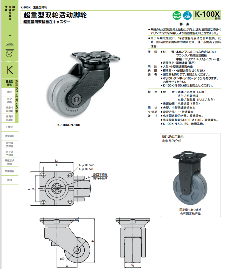 仓库现货日本泷源脚轮TAKIGEN型号K-100X-N-10...