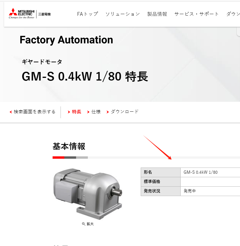 2024年备有现货的三菱减速机型号：GM-S 0.4KW 4...