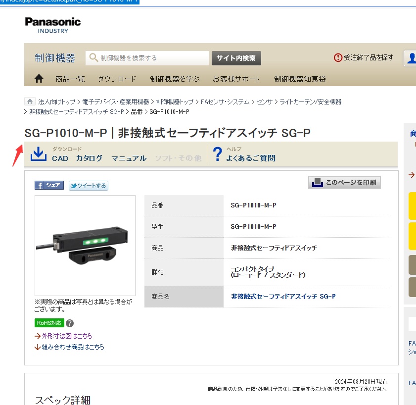 日本PANASONIC SUNX  松下 开关 型号：SG-...