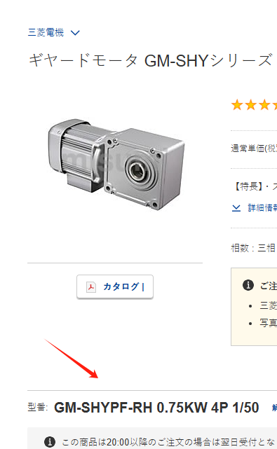 三菱齿轮减速电机 型号：GM-SHYPF-RH 0.75KW...