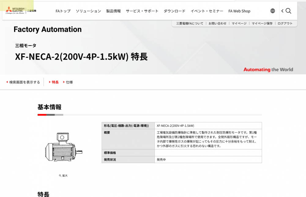 三菱电机  防爆型 型号：XF-NECA-2   1.5KW...