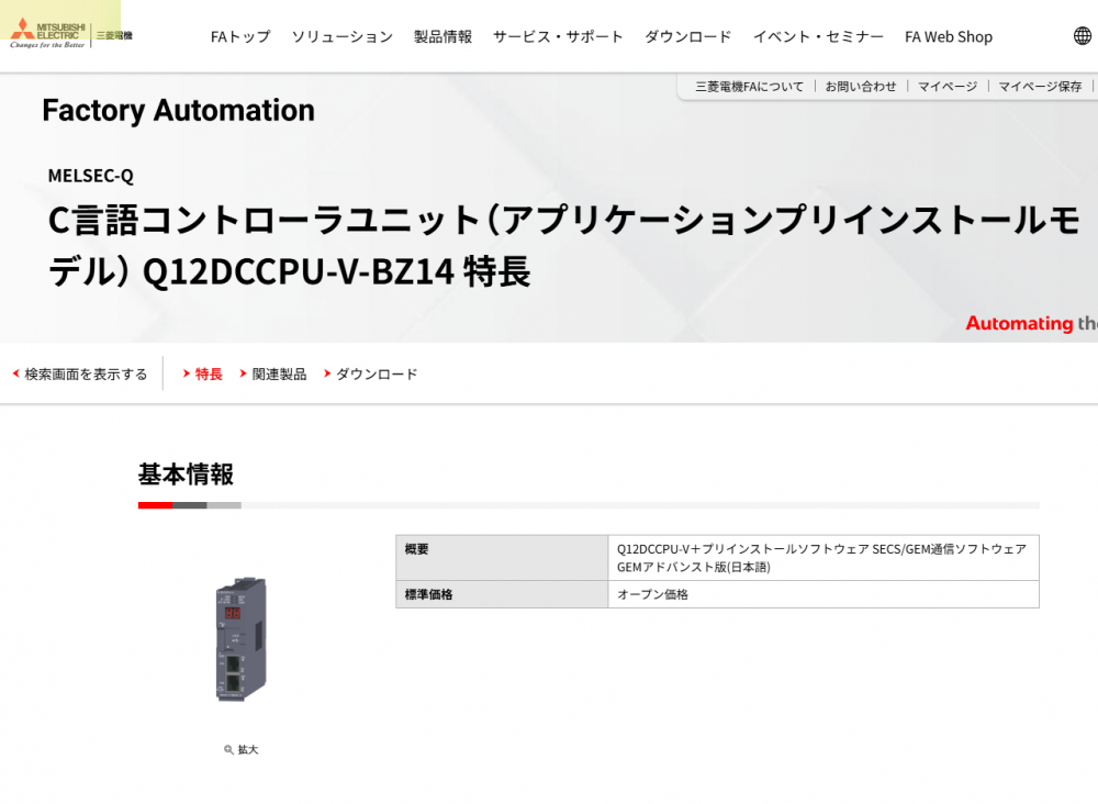 日本三菱控制器型号：Q12DCCPU-V-BZ14