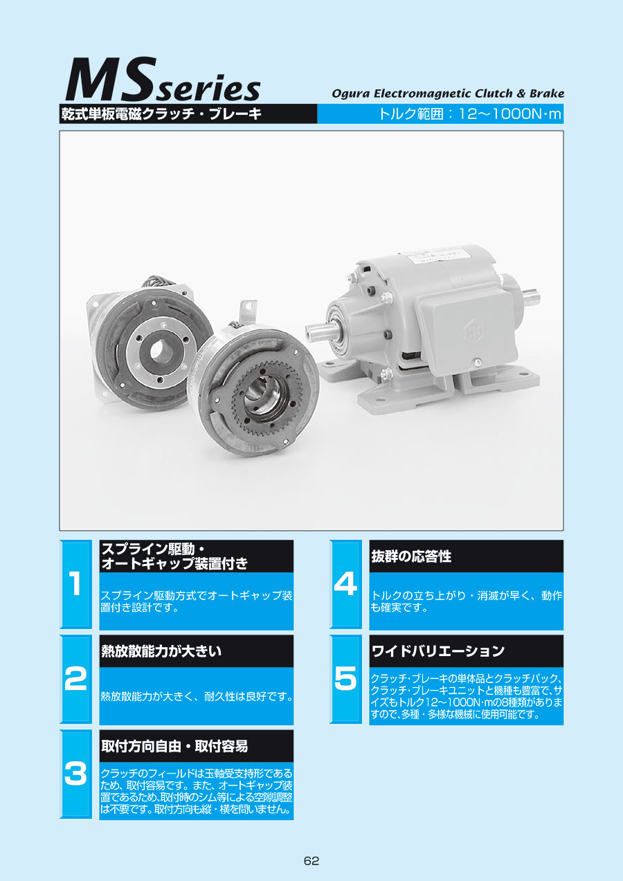 小仓离合器OGURA CLUTCH 型号：MSC-40T 