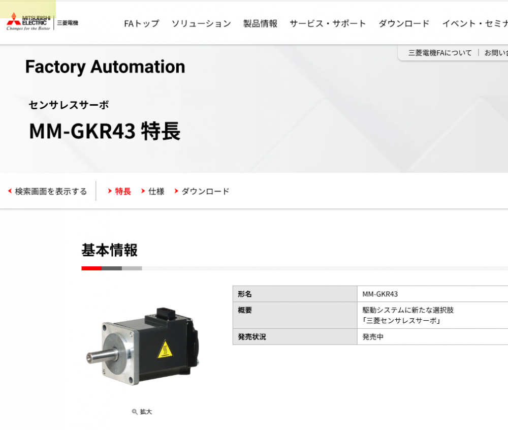 日本三菱伺服电机型号：MM-GKR43 