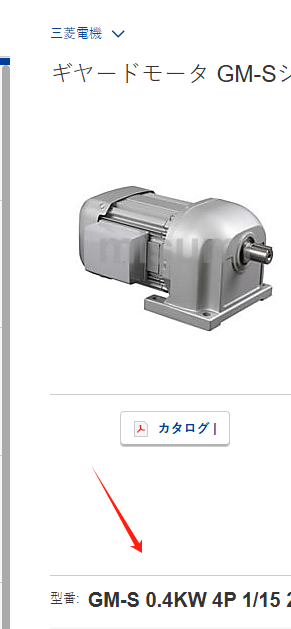 日本三菱减速机型号：GM-S 0.4KW 1比15 220V...