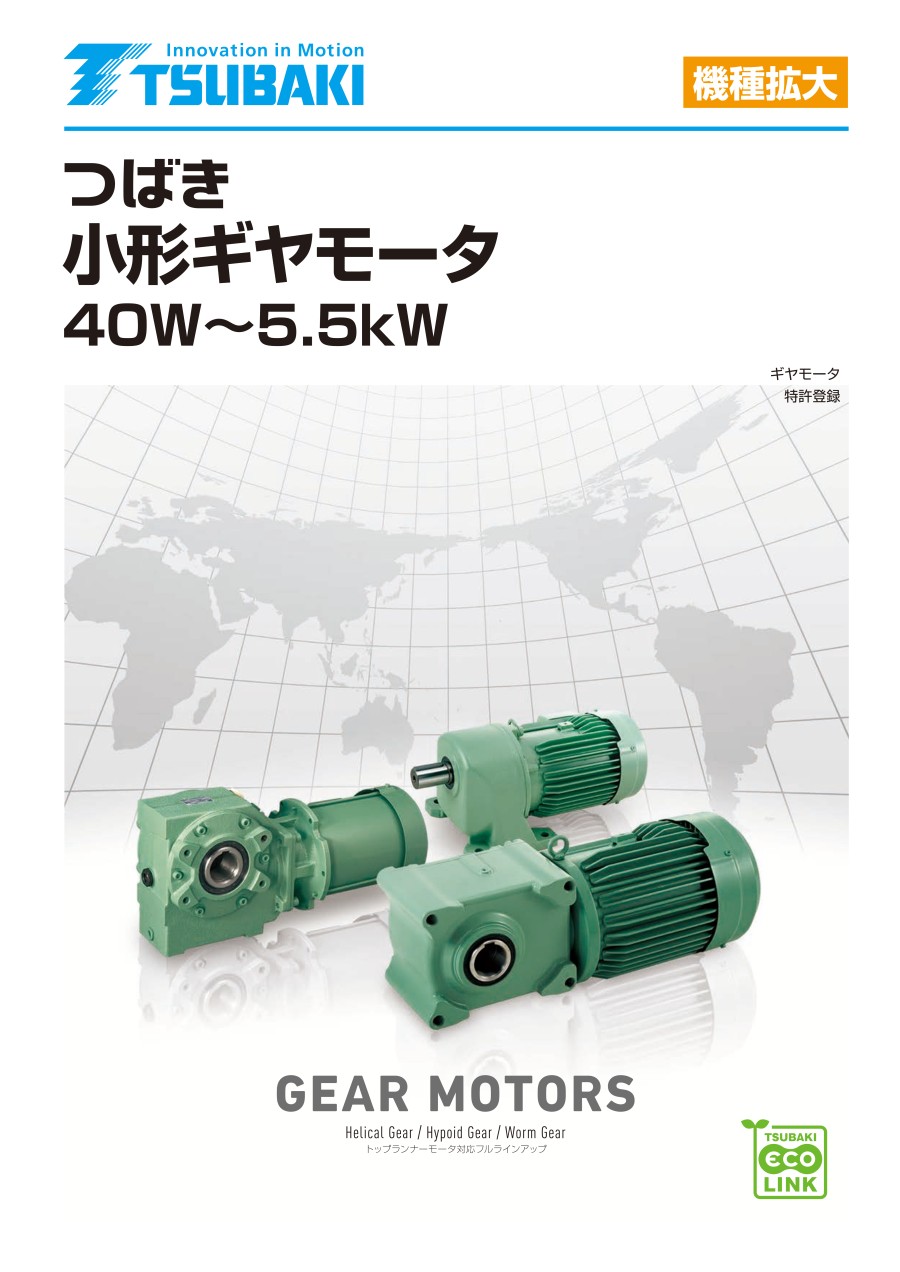 椿本减速马达TSUBAKI型号：GMTA040-24L10B...