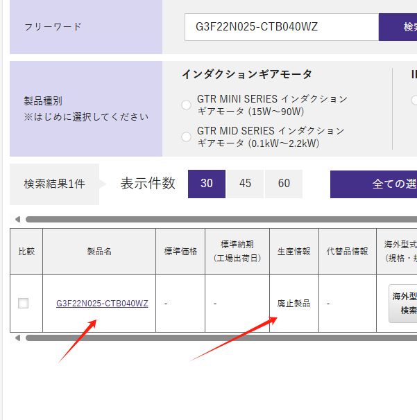日精减速机 GTR型号：G3F22N025-CTB040WZ