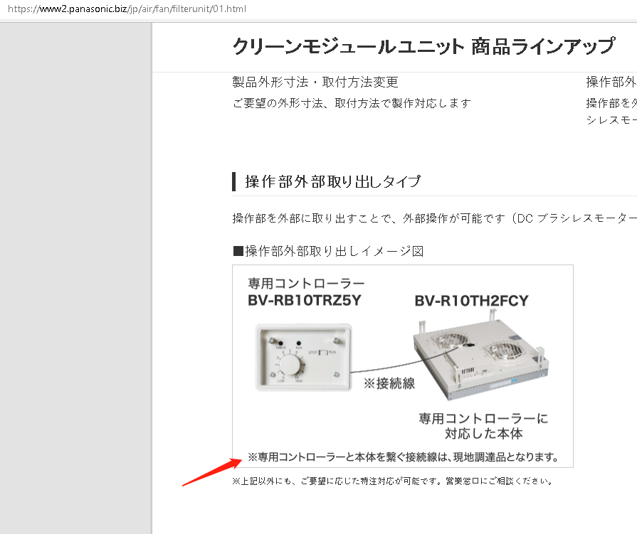 松下Panasonic FFU 清洁模块单元 型号： BV-...