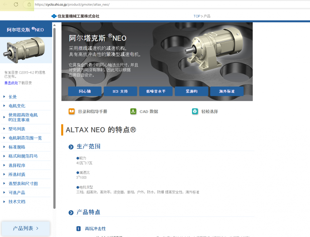 住友减速机 型号: CNVM2-5097-EP-13 属于A...