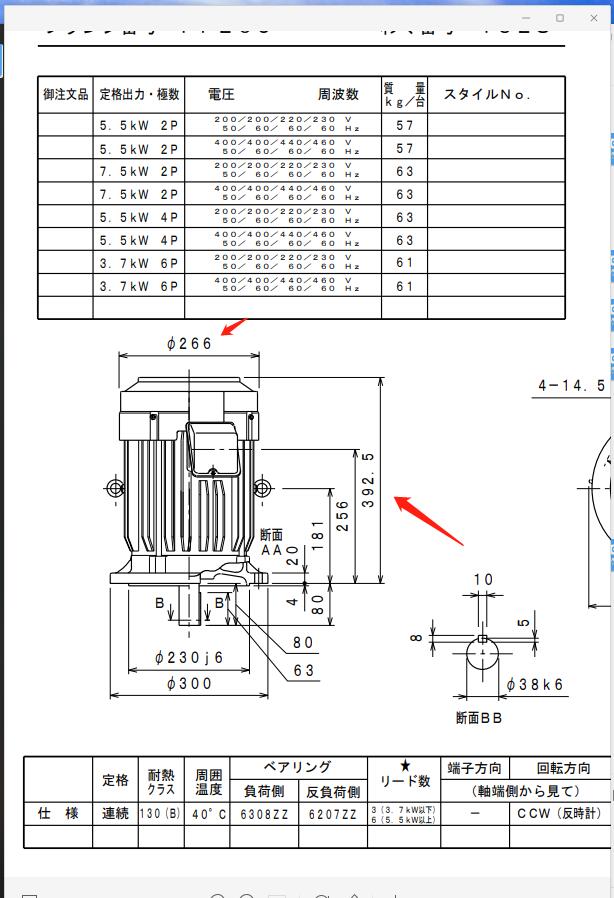 宽266毫米的三菱电机型号SF-PRV-7.5KW-2P-380V