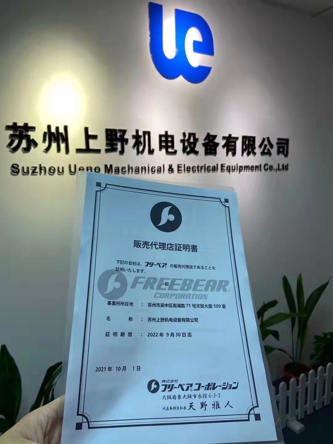 微信图片_20211021184833.jpg