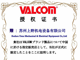 日本VALCOM沃康传感器 授权证书