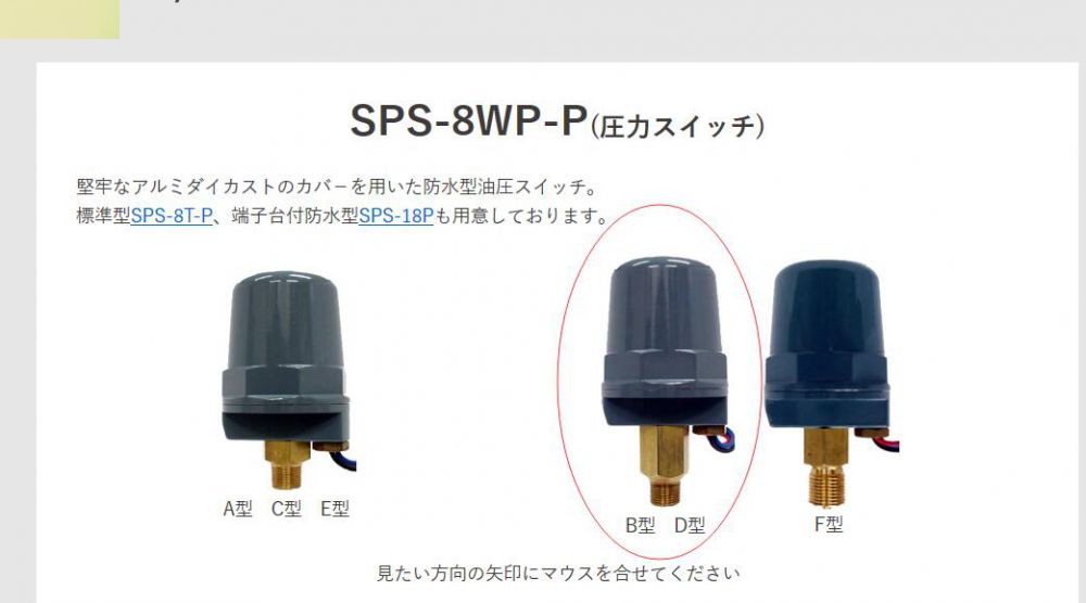 三和压力开关型号SPS-8WP-P品牌SANWA-DENKI
