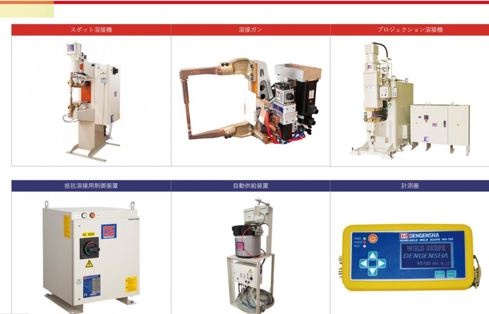电元社DENGENSHATOA手持焊接电流计型号WS-100