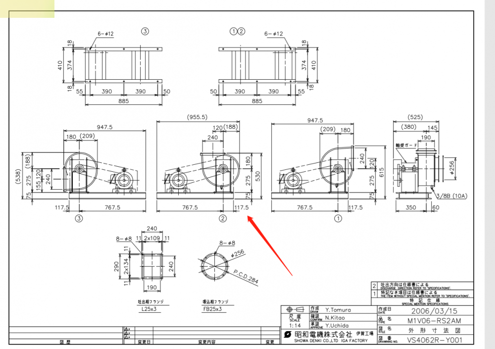 SHOWA昭和风机型号M1V06-R2S2A