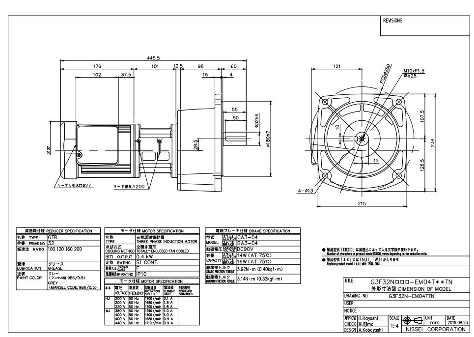 日精减速机型号G3F32N100-EM04TNJTN