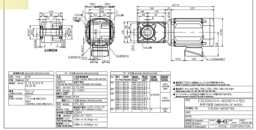 日精减速机型号F3S30N12-MD08TNNTB2