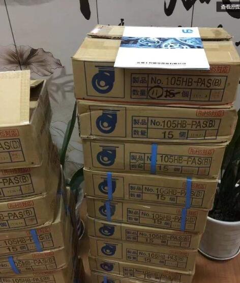 批发日本内村脚轮No.105HB-PAS（B）