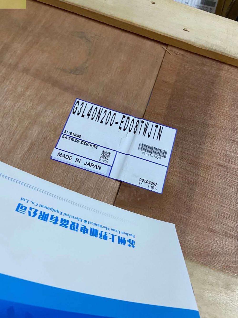 华南日精代理商GTR减速机G3L40N80-MC15TVJT...