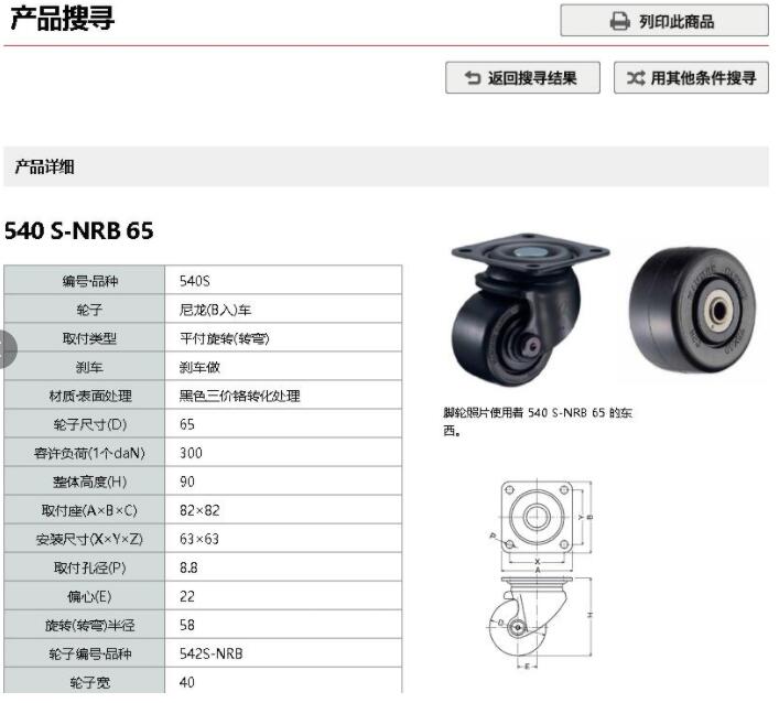 日本Takigen泷源脚轮型号K-540S-65-NRB 