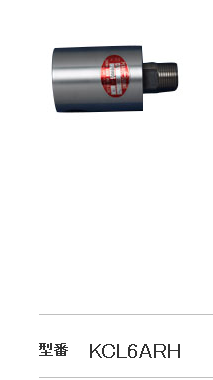 SGK昭和接头型号： KCL-6A-RH 