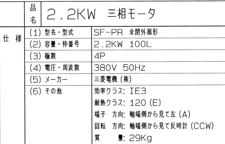高能效IE3三菱电机型号SF-PR-2.2KW-4P-380...