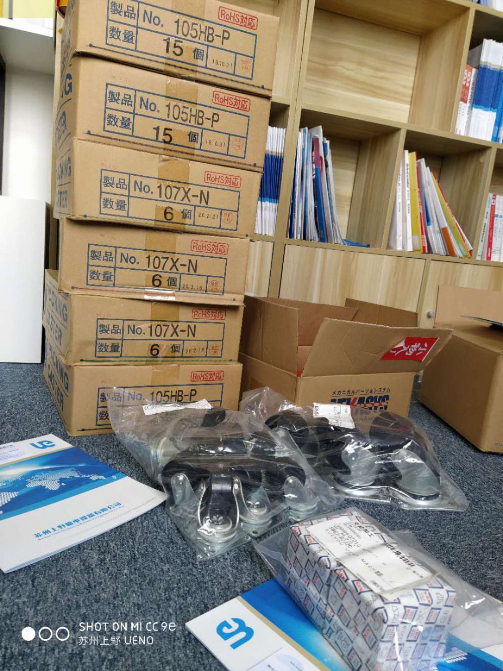 日本UCHIMURA内村脚轮NO.107-NS 