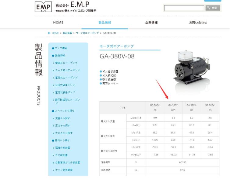 E.M.P 磁力泵型号：GA-380V-065电压AC100...