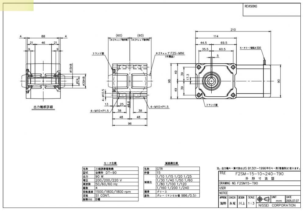日精减速机型号F2SM-15-30-T90原装进口现货销售