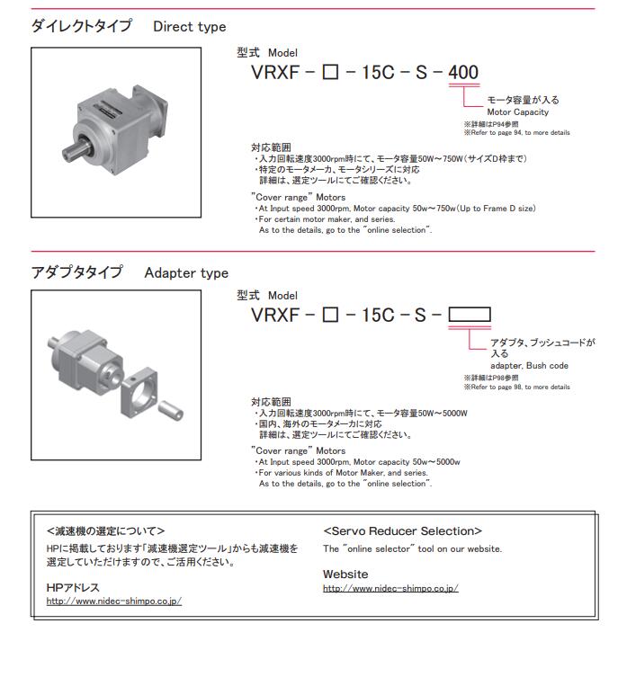 NIDEC-SHIMPO电产新宝减速机型号VRXF-PB-5...