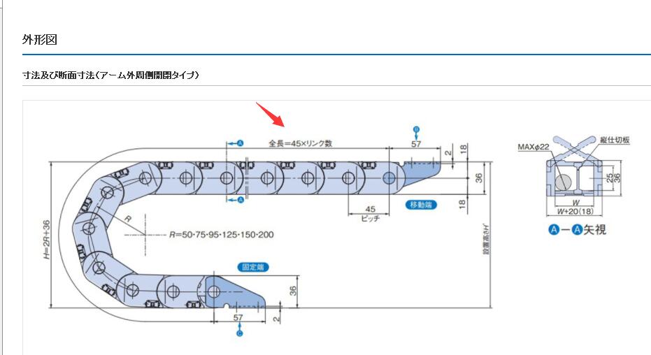椿本拖链电线保护槽型号TKP45H25-40W78R95-4...