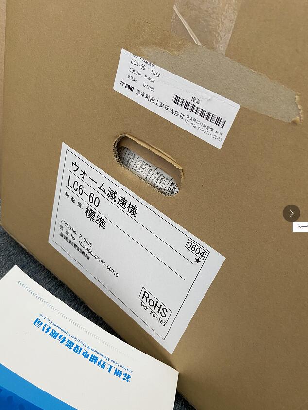 苏州现货销售日本AOKI青木减速机型号LC6-60轴配置标准