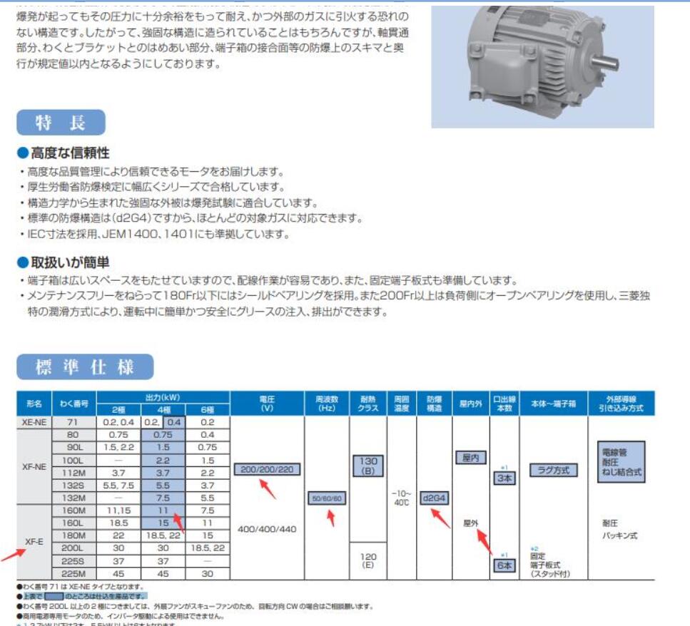 三菱电机型号XE-NEVCA-2-0.4KW-4P-200V...