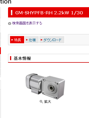 日本三菱减速机型号GM-SHYPFB-RH-2.2KW-1/...