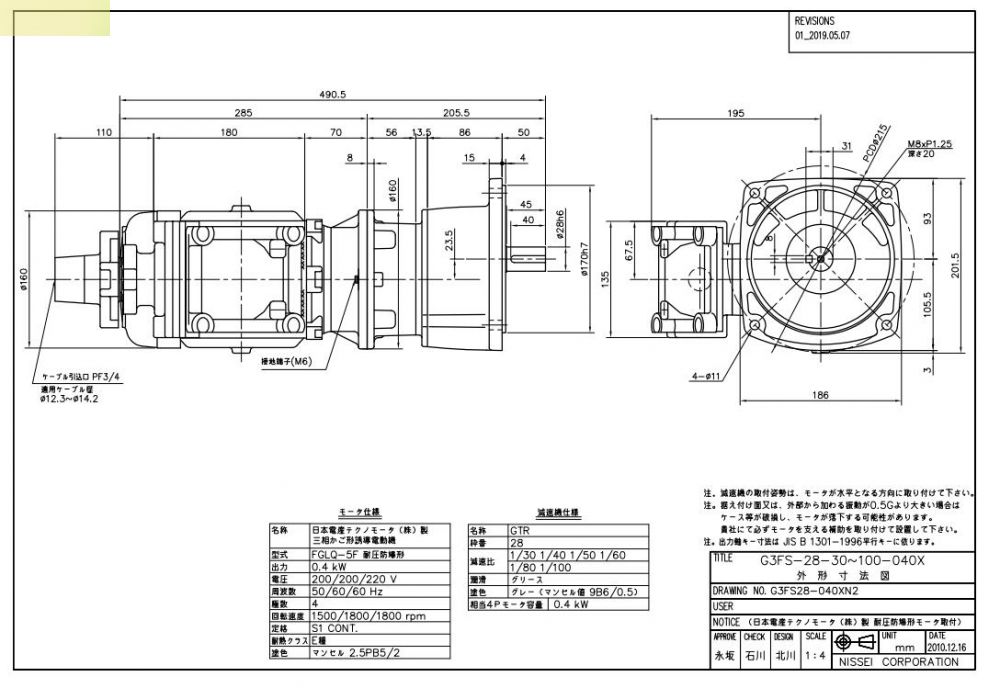 日本日精S型减速机型号G3FS-28-30-040专用于搭配...