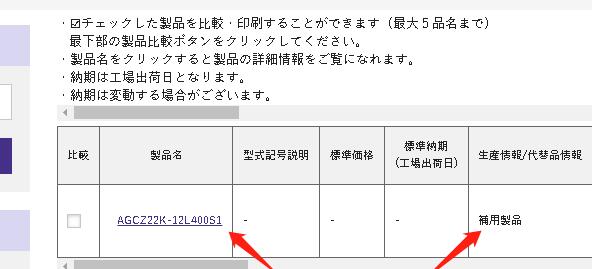 用于搭配伺服电机的日本日精减速机型号AGCZ22K-12L4...