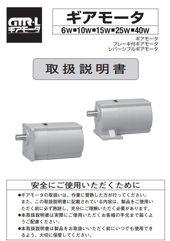 GTR日精减速马达型号：FG-15B-360-T40