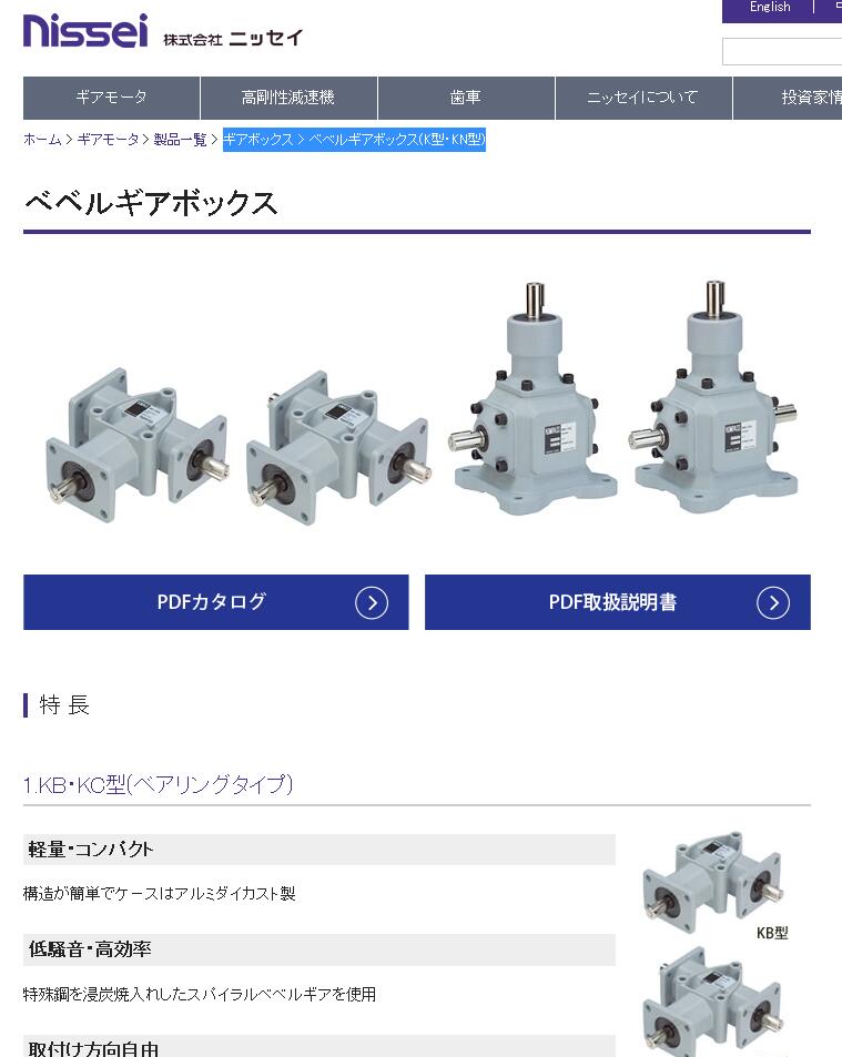 日本COMPASS日精锥齿轮箱型号KC-101