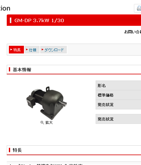 原装进口日本三菱减速机型号：GM-DP-3.7KW-4P-1...