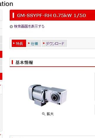 日本三菱减速机型号：GM-SSYPF-RH-0.75KW-1...