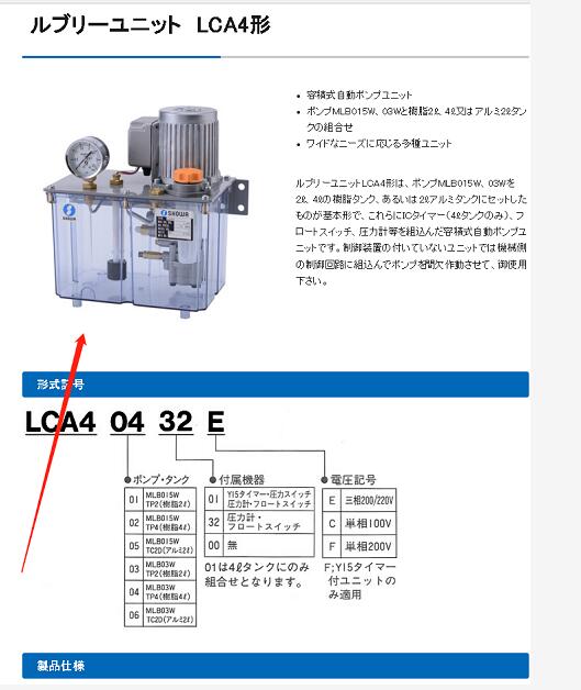 原装进口日本正和润滑油泵SHOWA型号LCA40232E