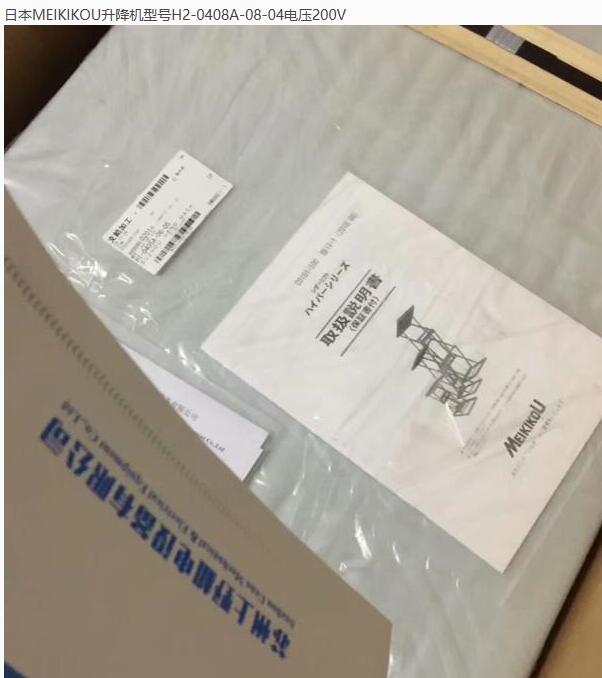 日本原装进口MEIKIKOU升降台型号H1-0616A-10...