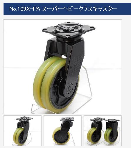 日本内村制作所脚轮 UCHIMURA型号:NO.109X-P...