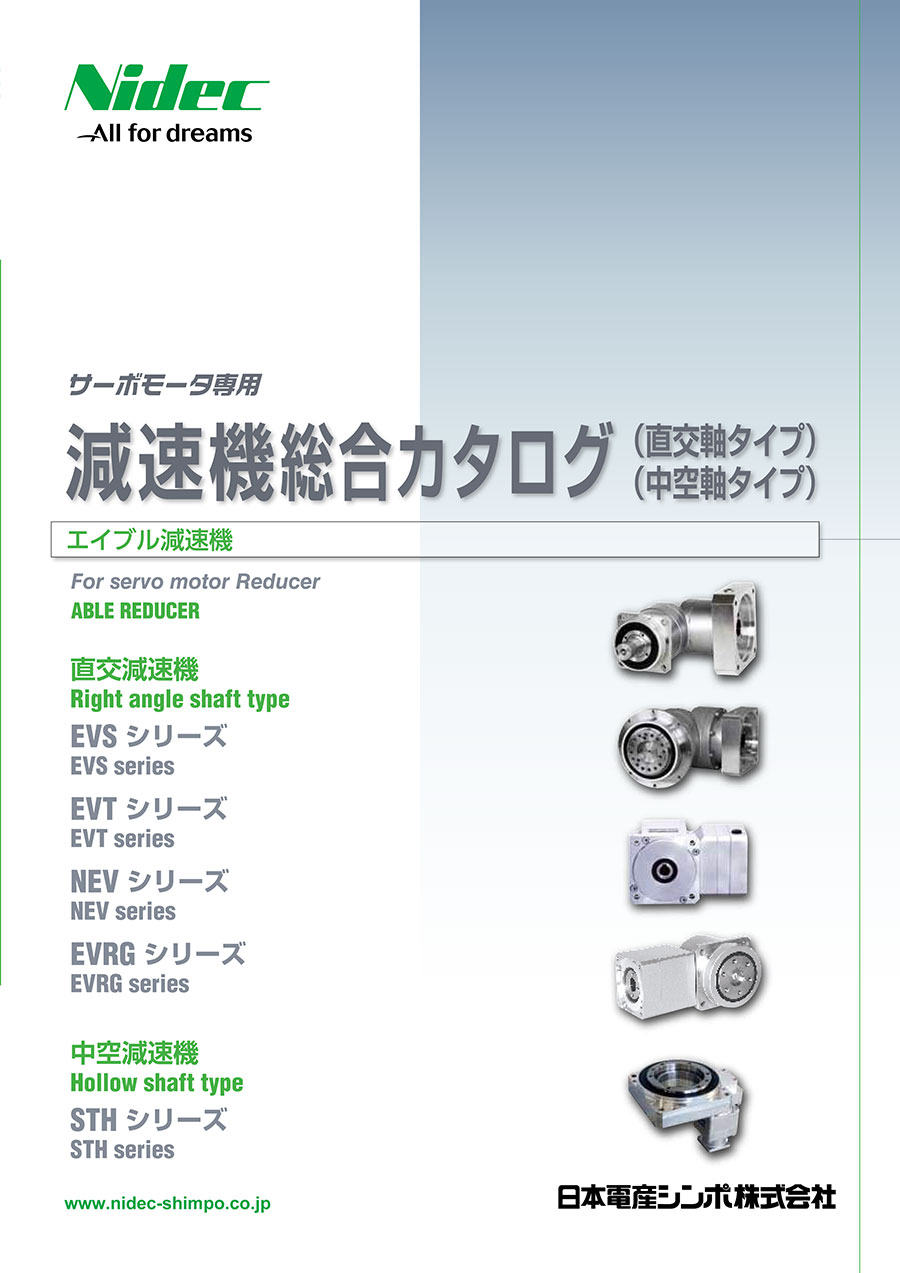 日本新宝减速机SHIMPO型号：EVRGS-15D120-1...