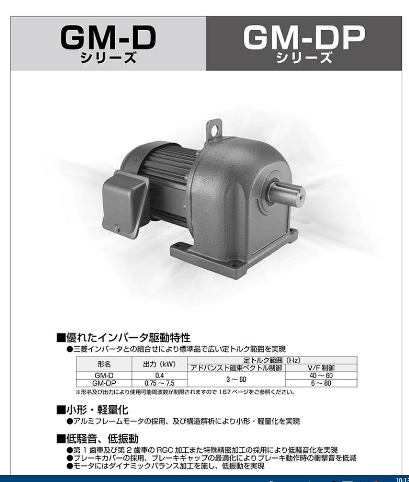 三菱平行轴减速机型号GM-DPB-7.5KW-1/5-380...