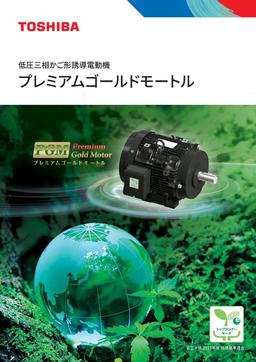 日本东芝三相异步电动机型号TKKH3-FBK21A-37KW...