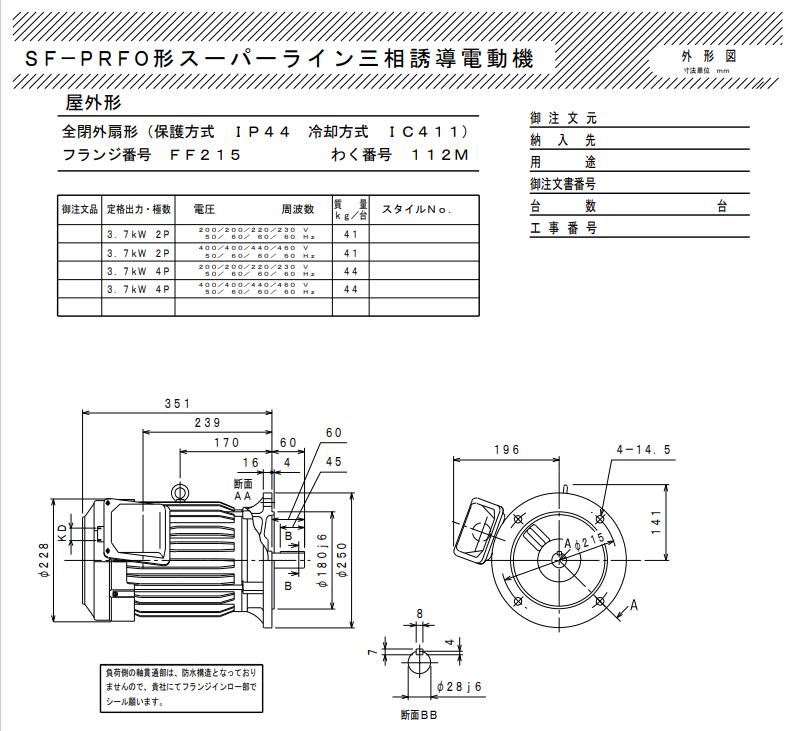 日本三菱电机型号：SF-HRFO-3.7KW-2P-380V...