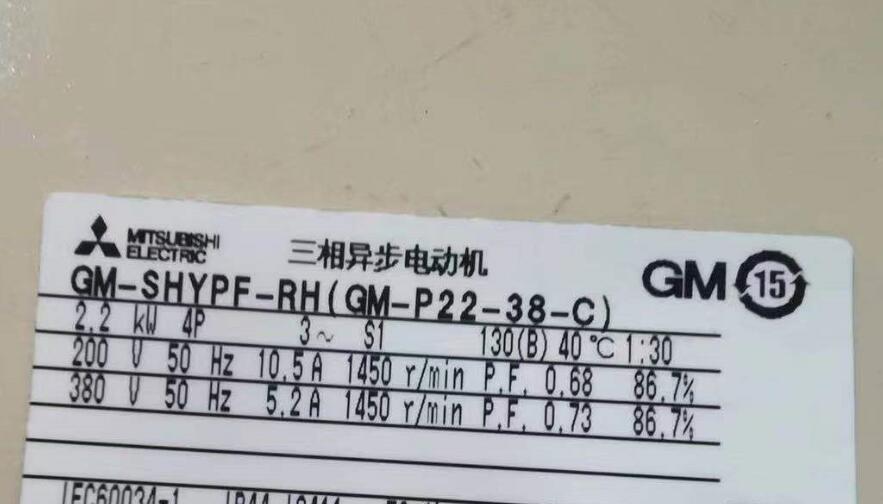 日本三菱减速机中空轴型号：GM-SHYPF-RH-2.2KW...