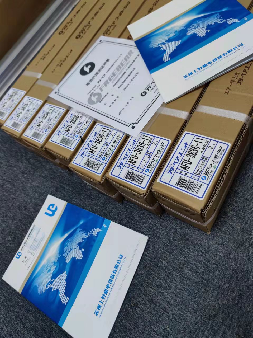 FREEBEAR日本共荣举模器四点固定AFU-3836-4P...